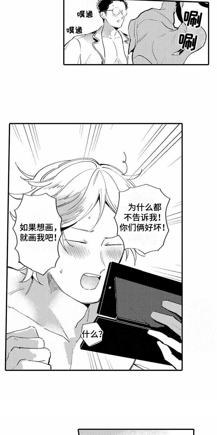 第8章：嫉妒9