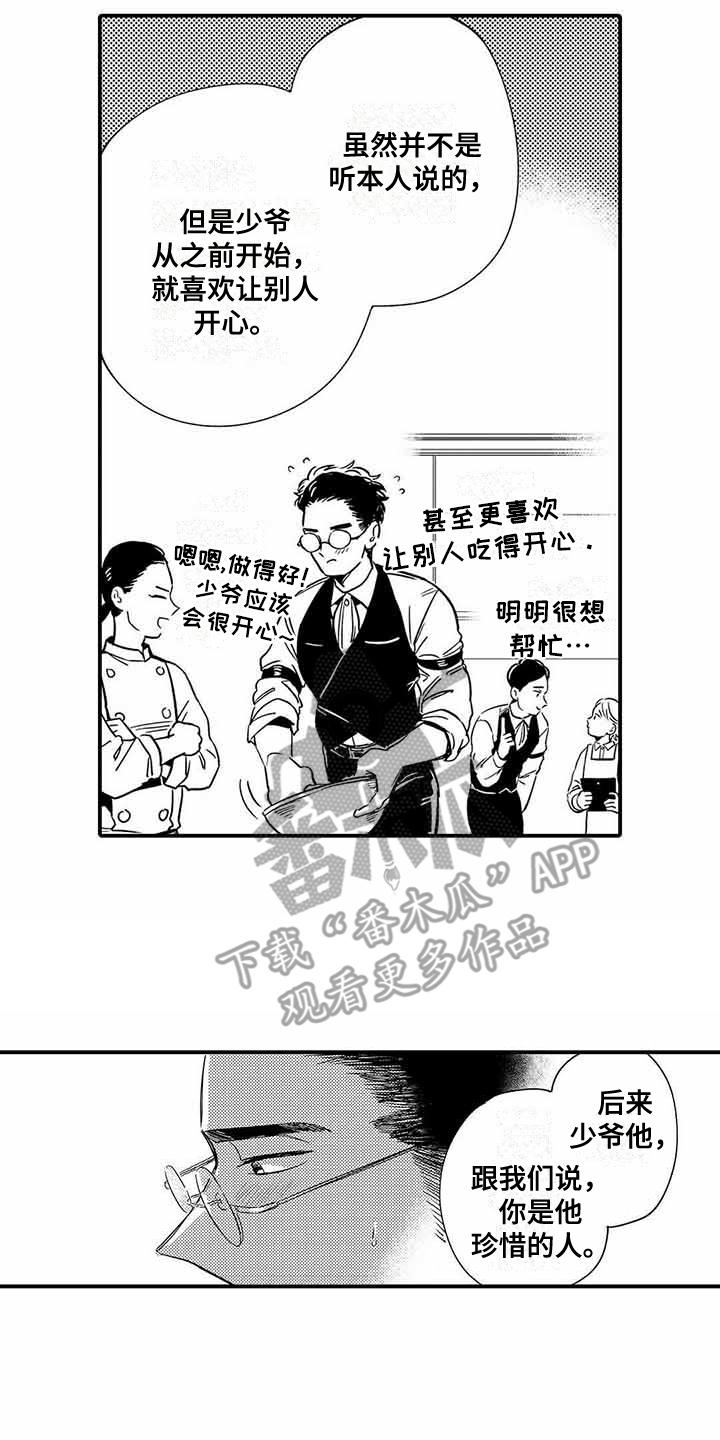 第16章：提示10