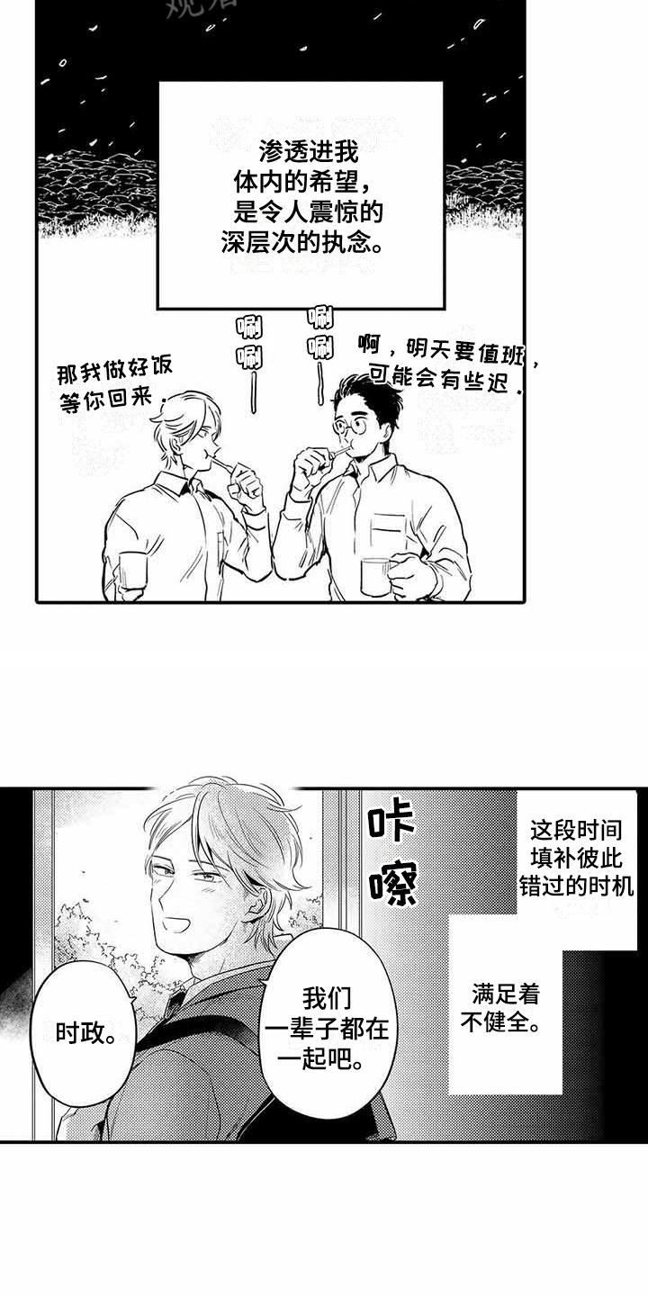 第27章：依旧没变（完结）18