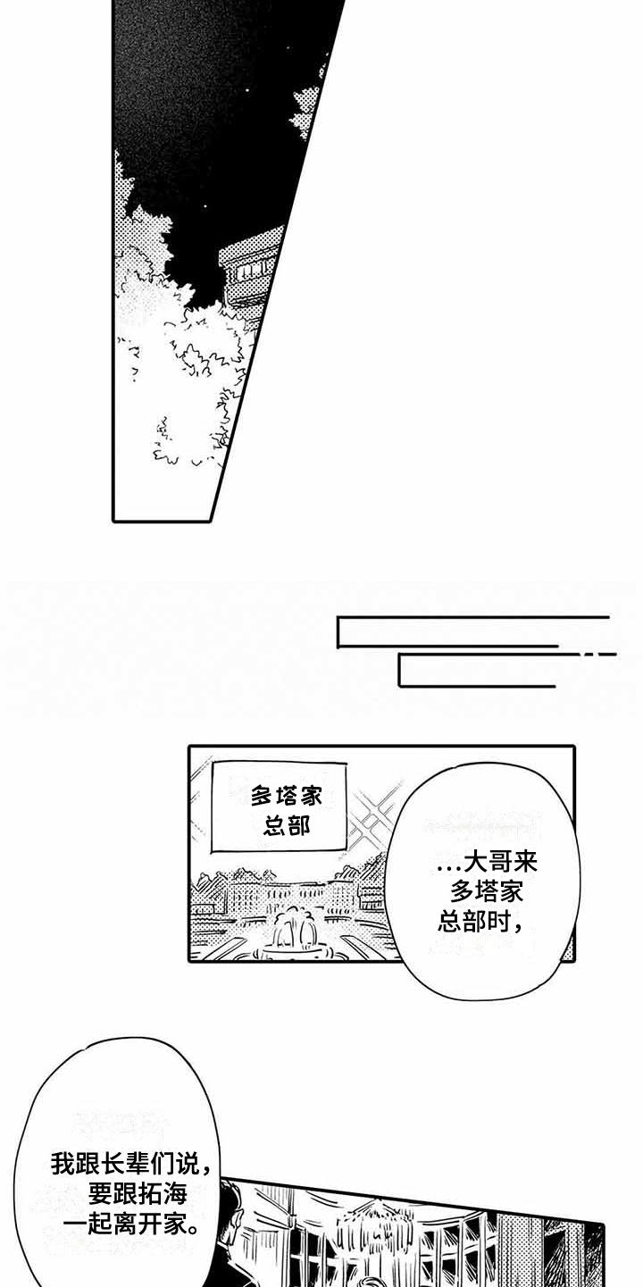 第24章：成长了9
