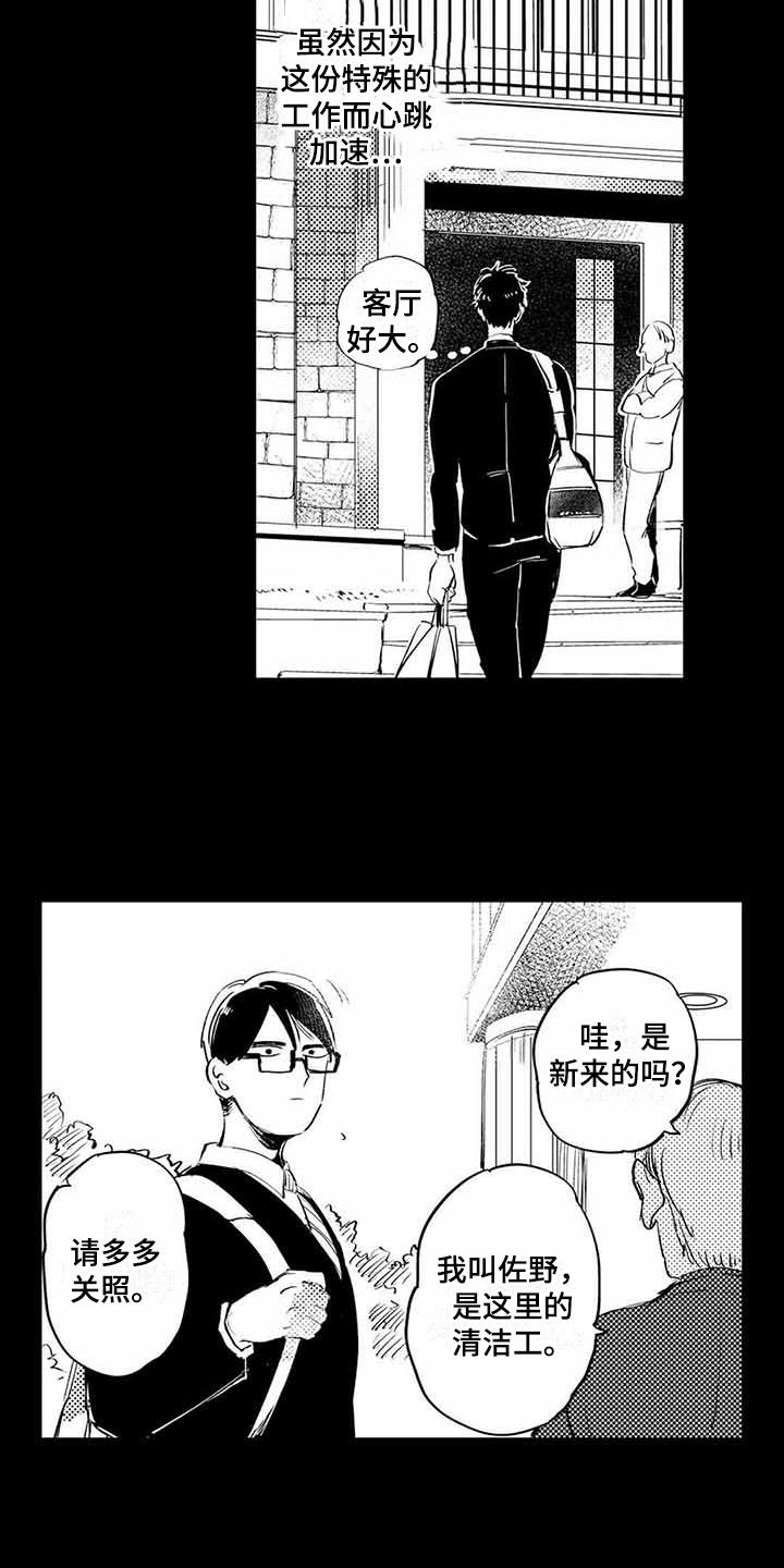 第2章：机缘巧合7