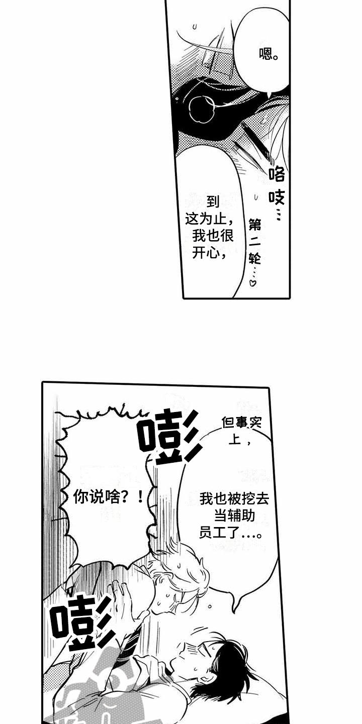 第25章：幼儿园4