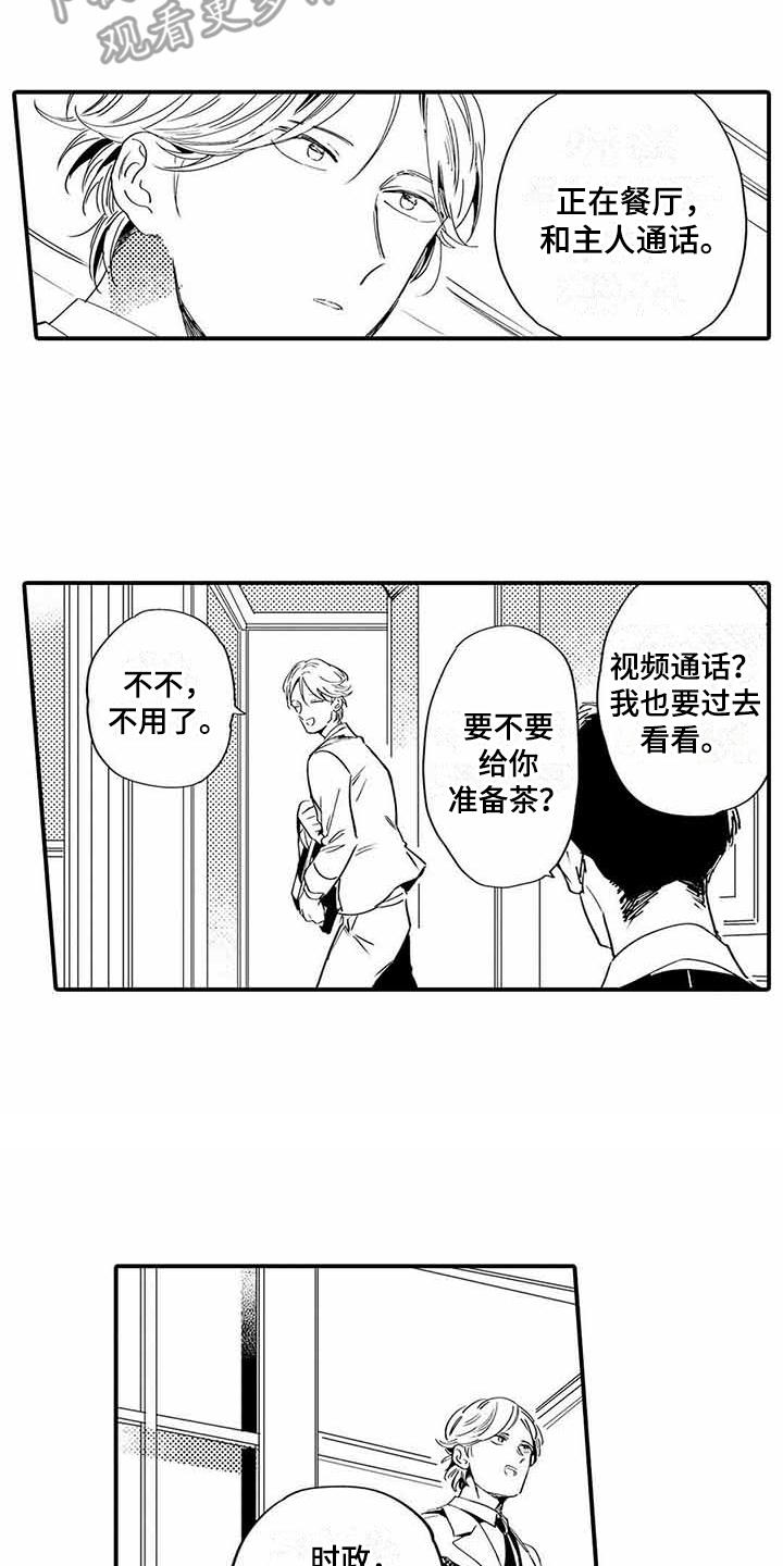 第8章：嫉妒2