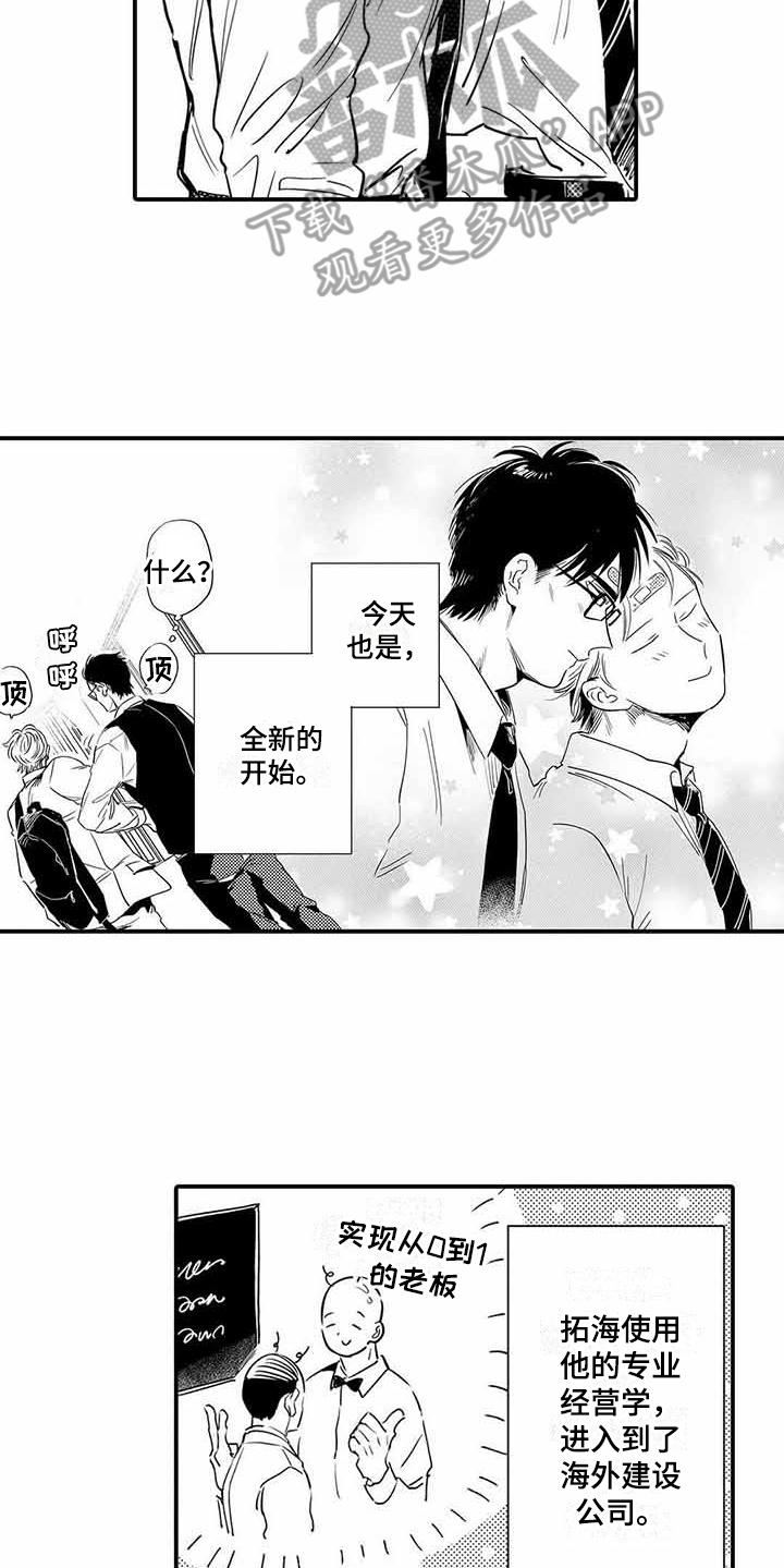 第23章：新的开始14
