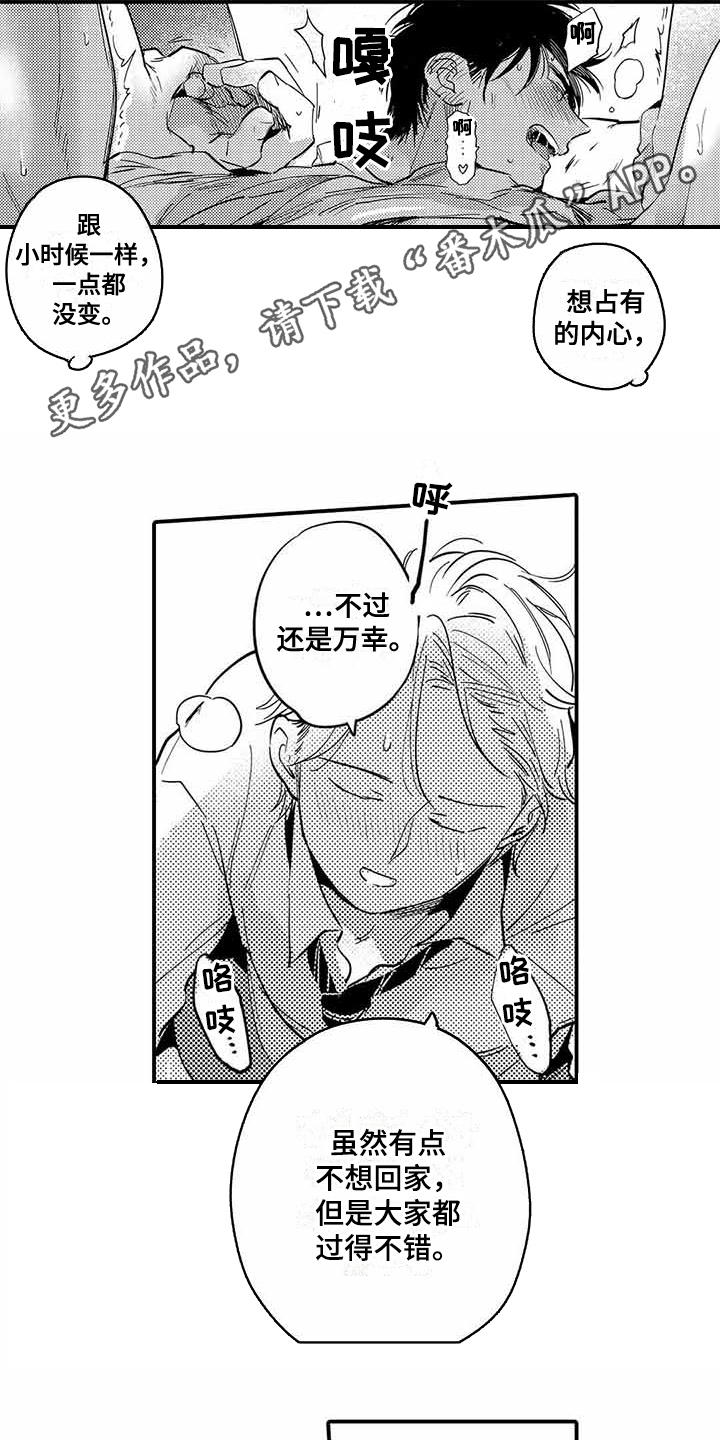 第25章：幼儿园3