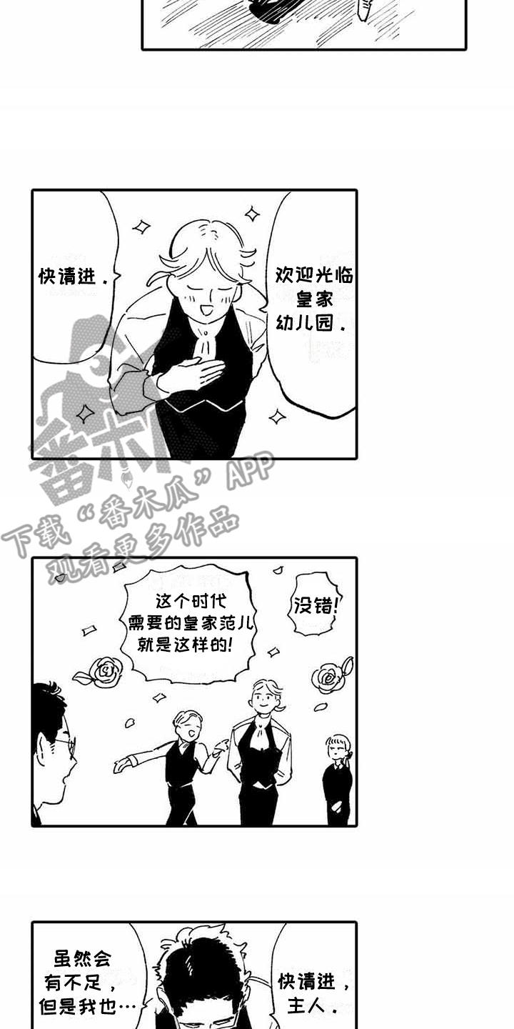 第28章：【番外】后日谈7