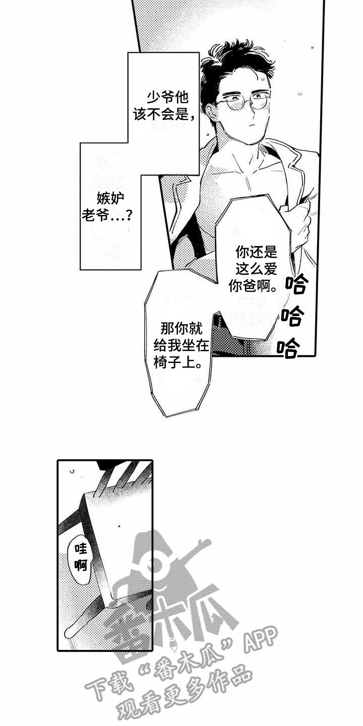 第8章：嫉妒10
