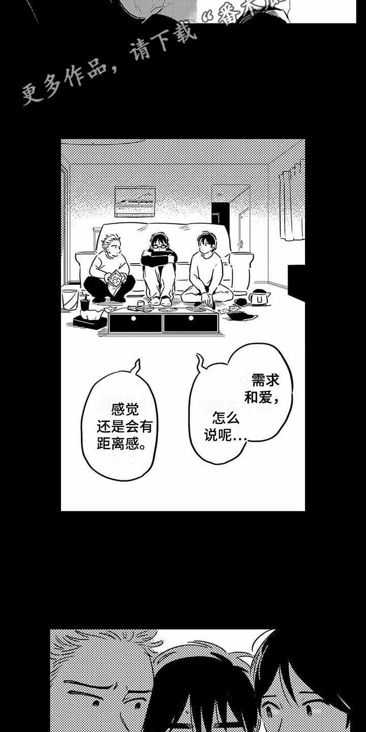 第19章：距离感3