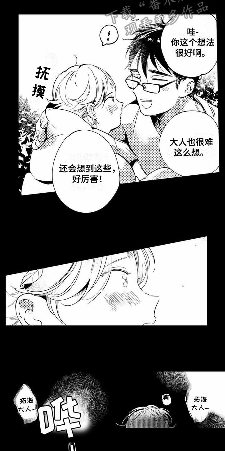 第13章：珍惜的人10