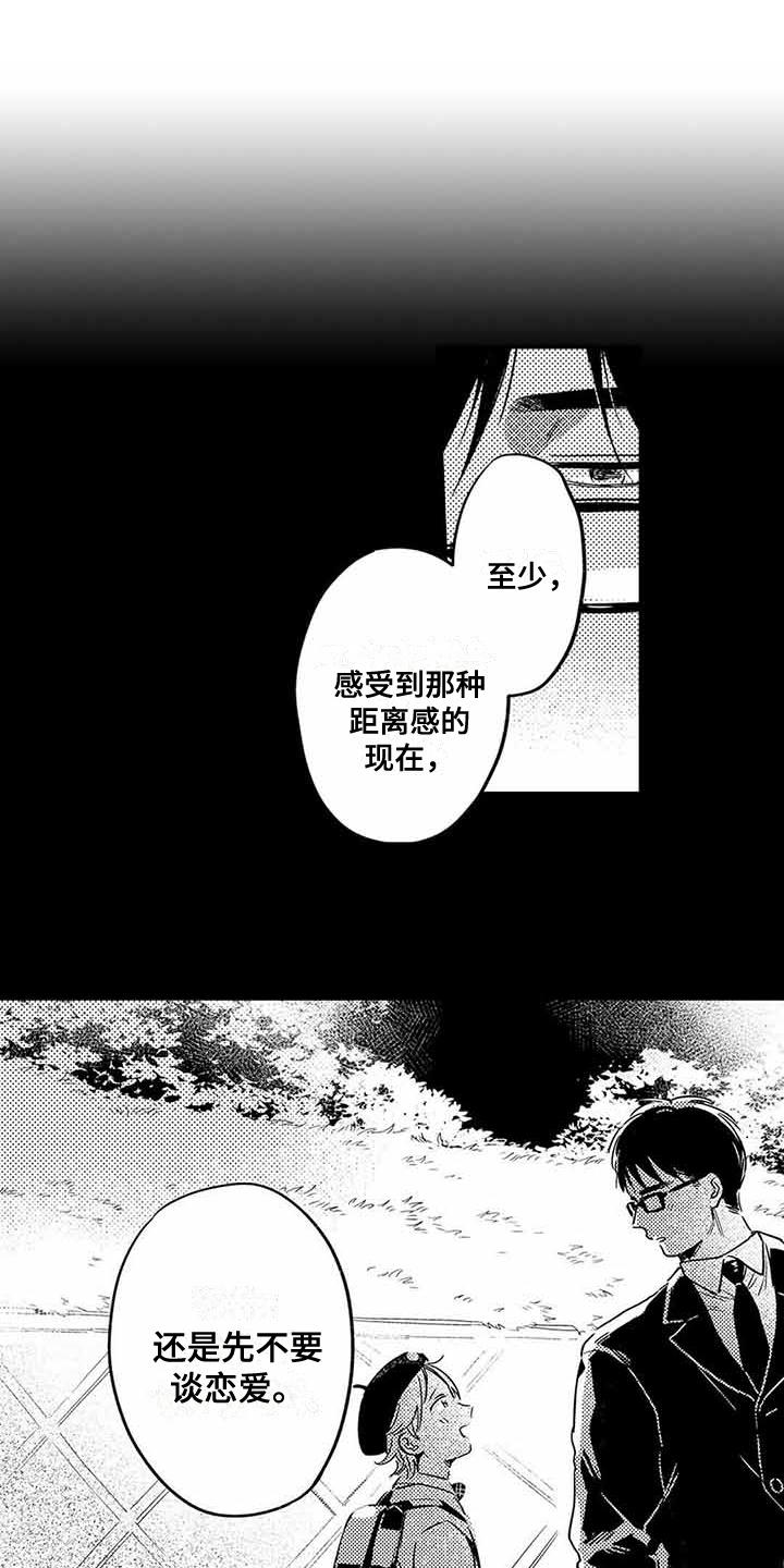 第19章：距离感6