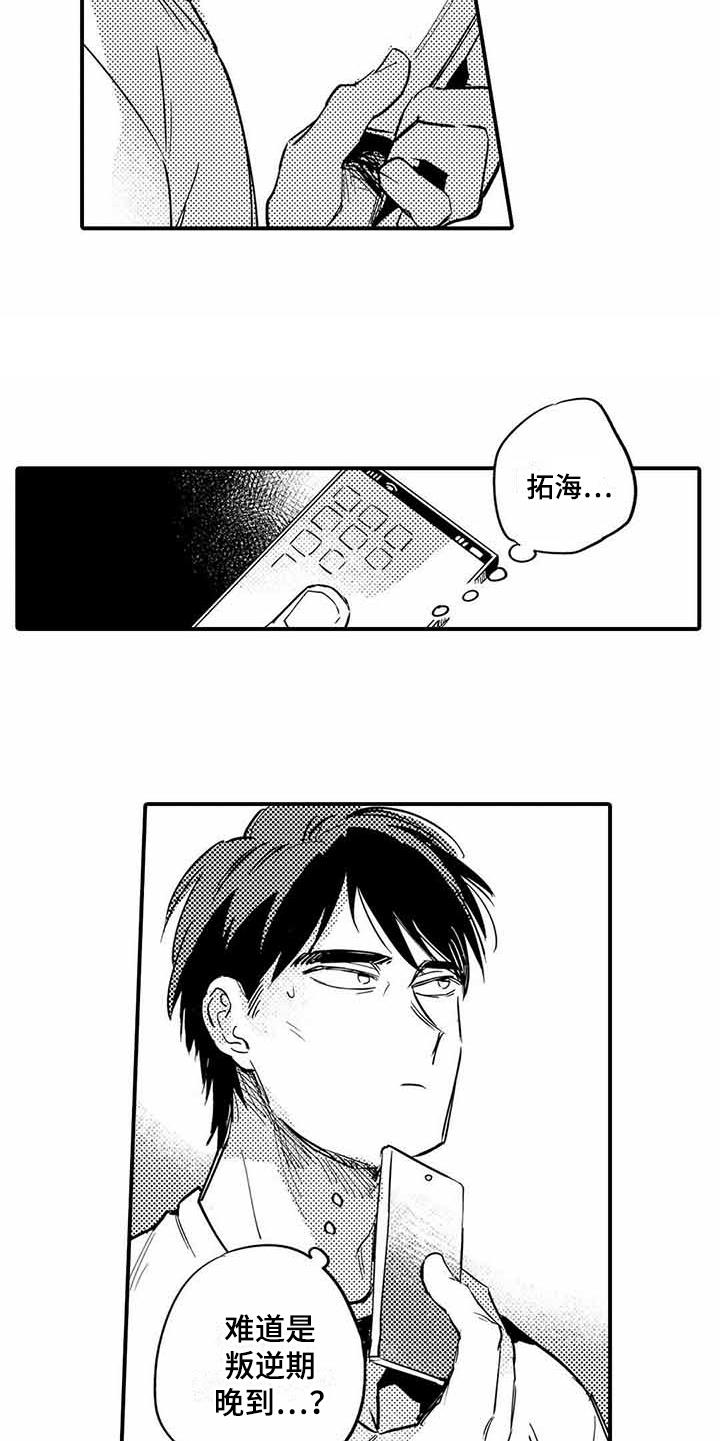 第26章：不开心4