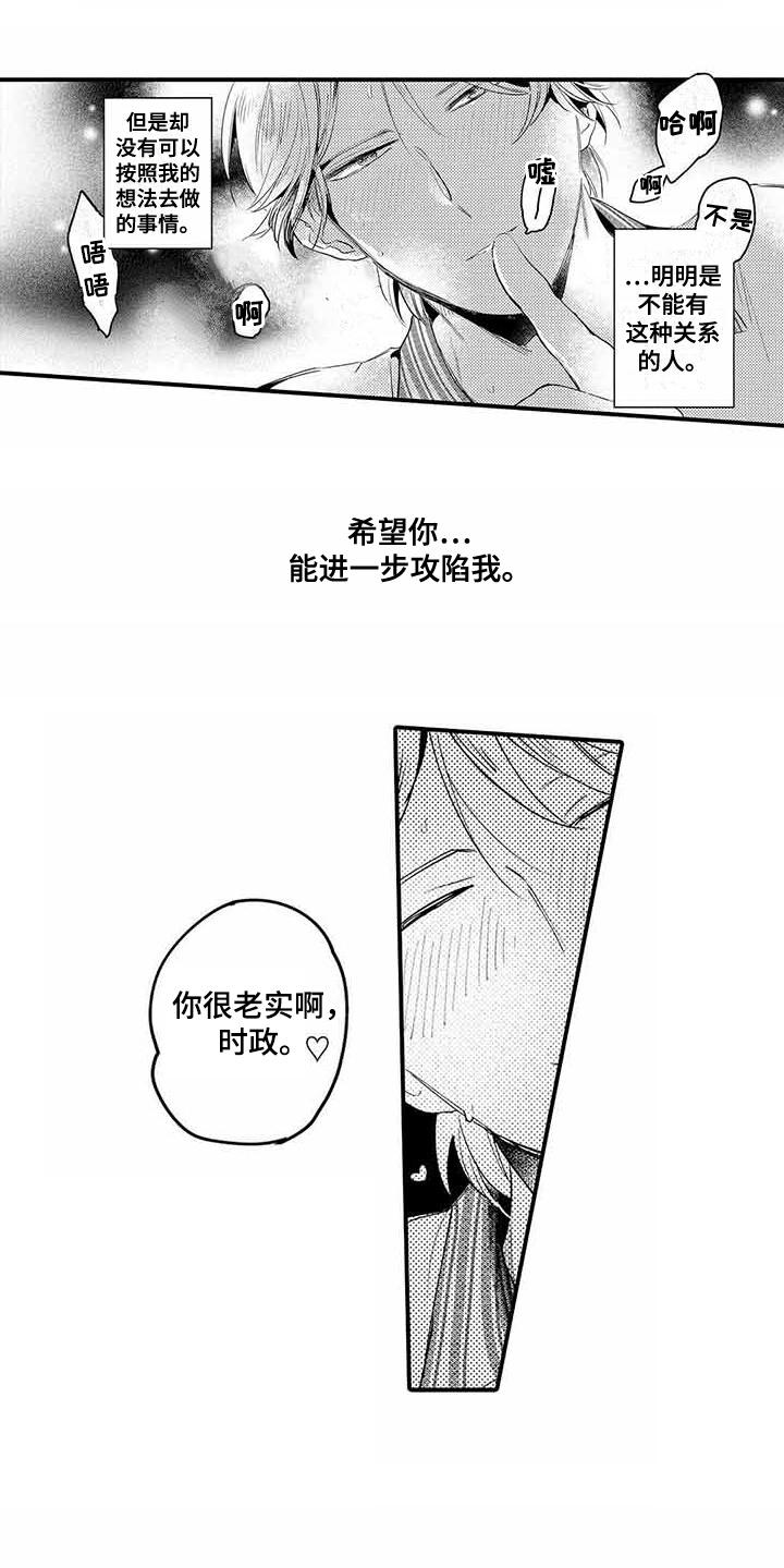 第6章：心跳加速8