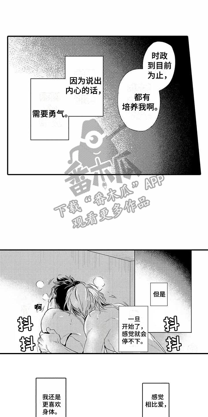 第18章：需要勇气1