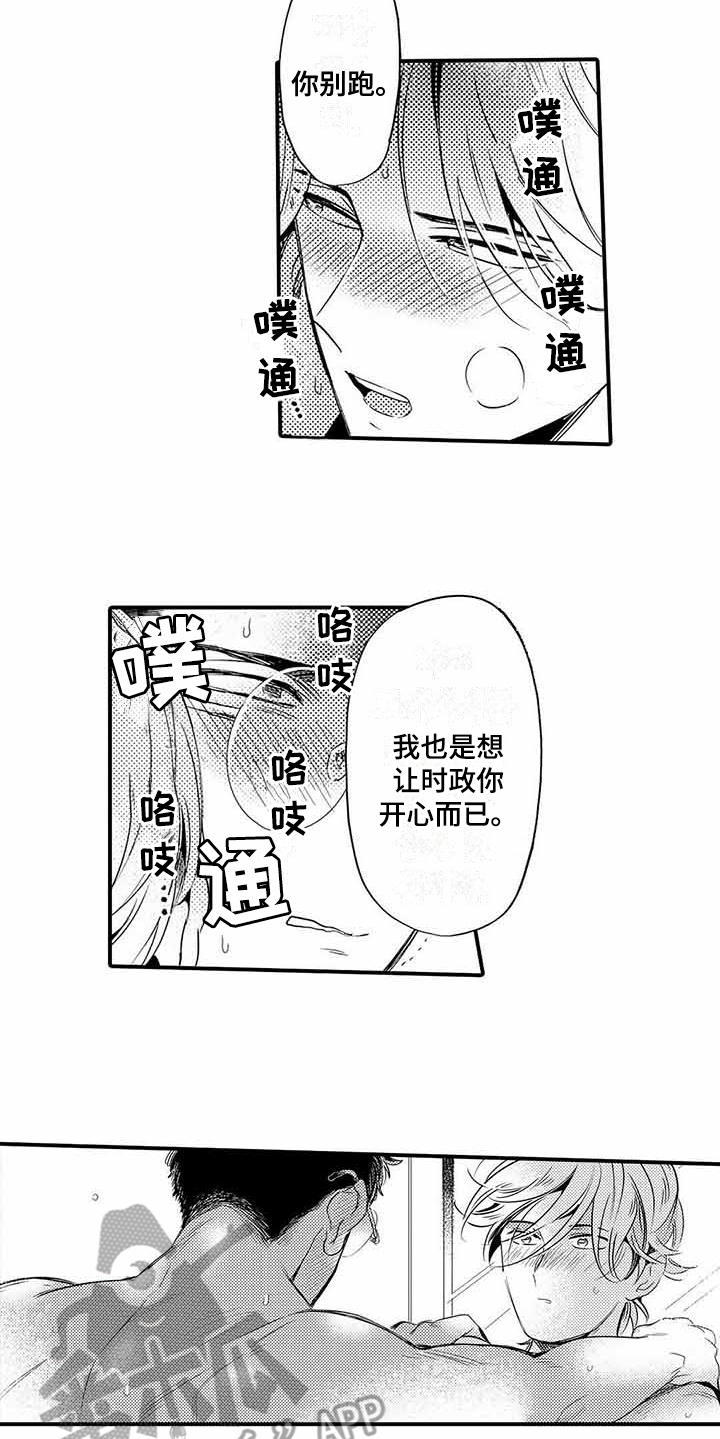 第10章：任性8