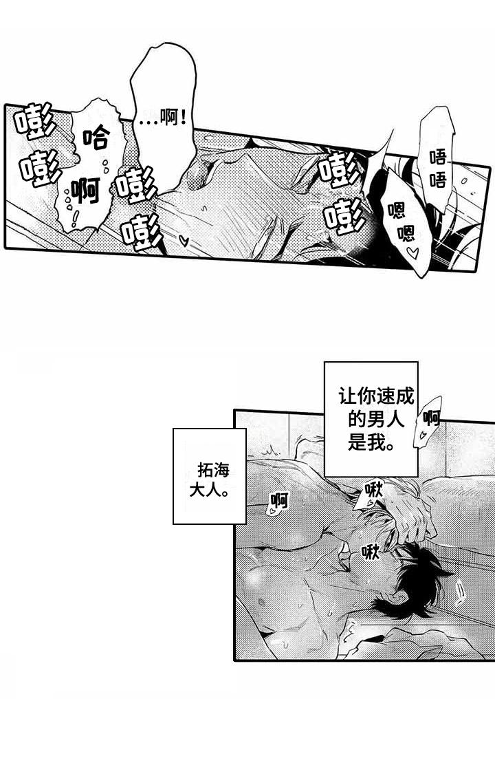 第27章：依旧没变（完结）11