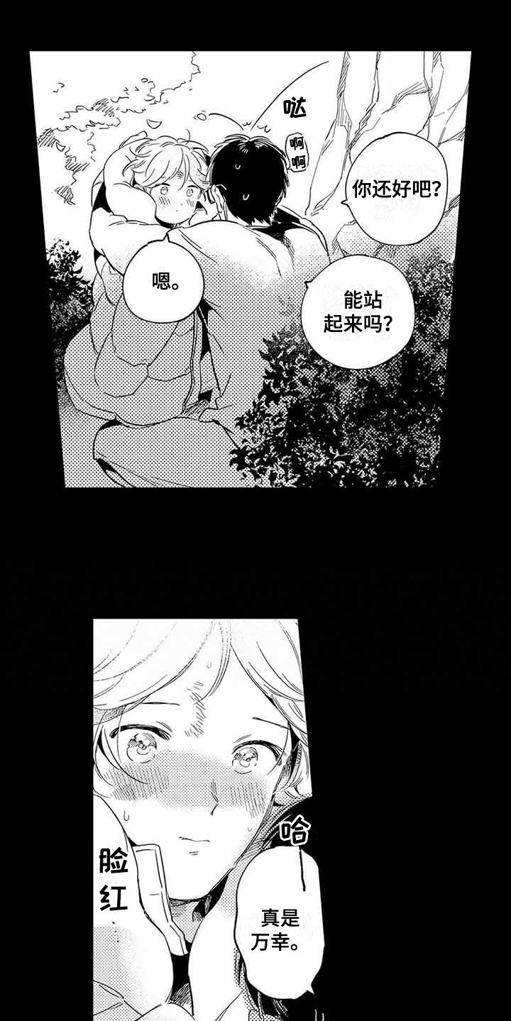 第13章：珍惜的人8