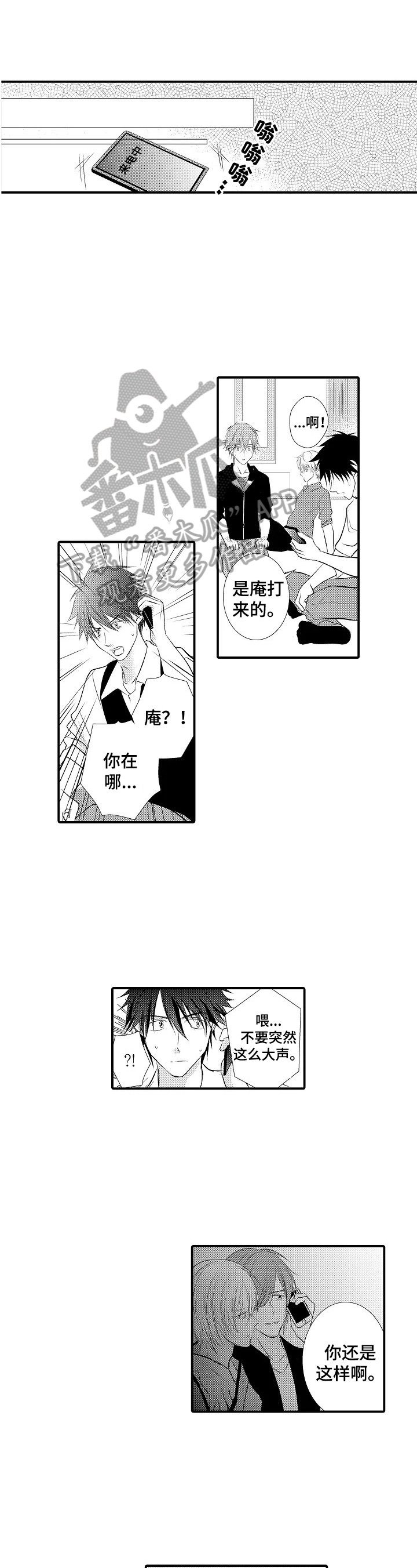 第44章：【番外】自己解决0