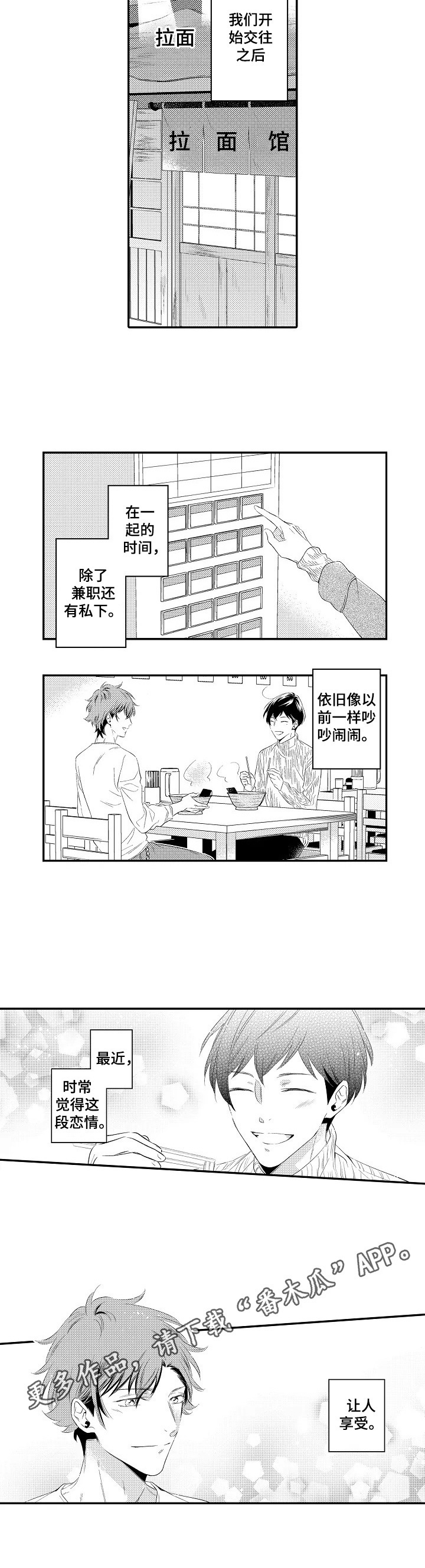 第15章：享受6