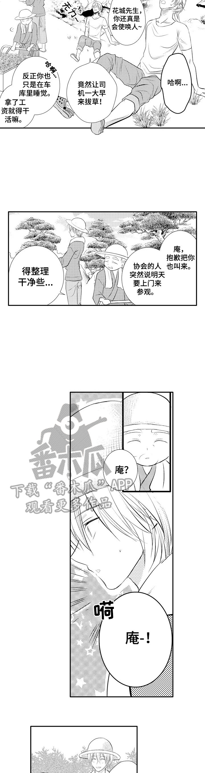 第32章：【番外】放松6
