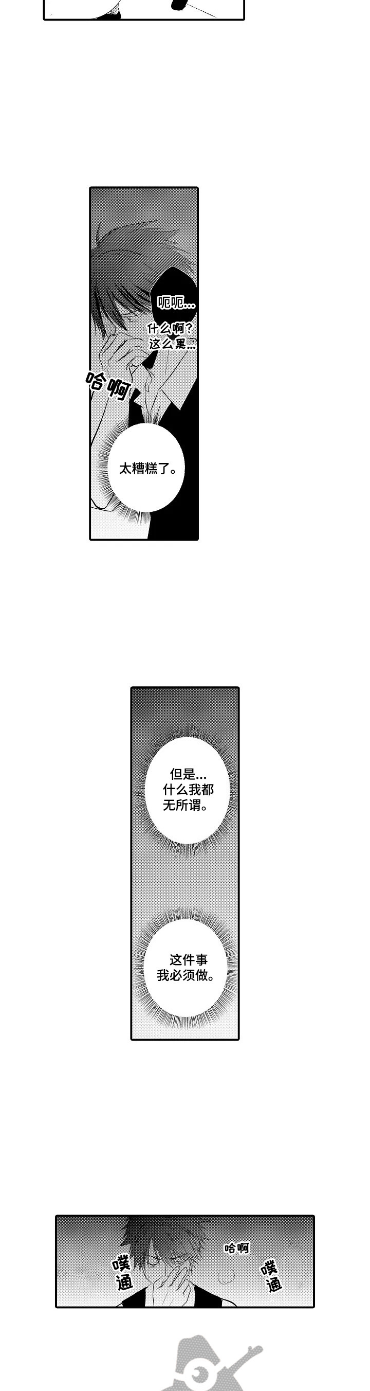 第45章：【番外】落网3