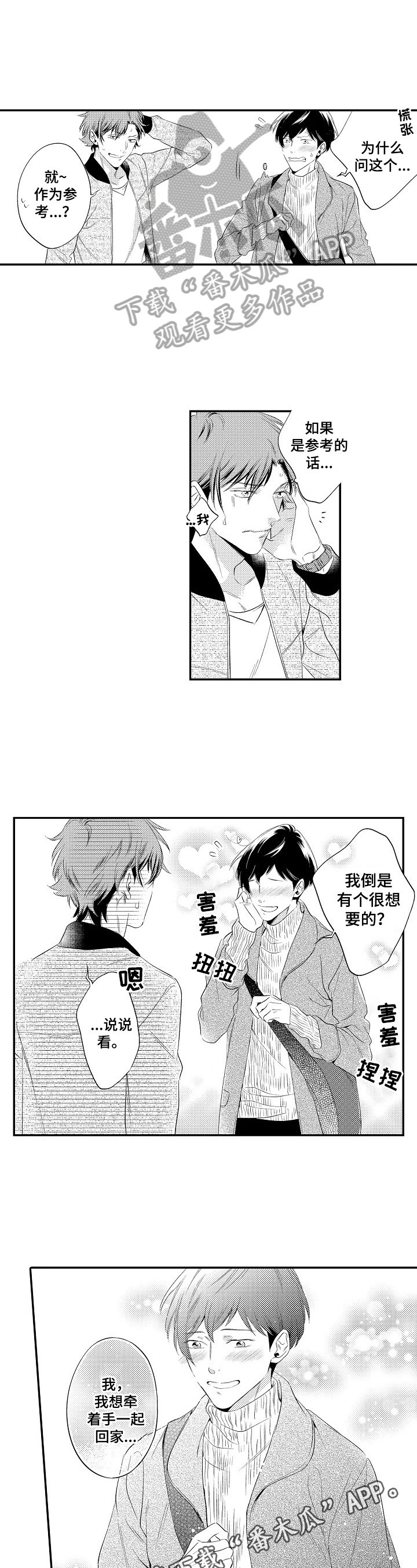 第16章：牵手6