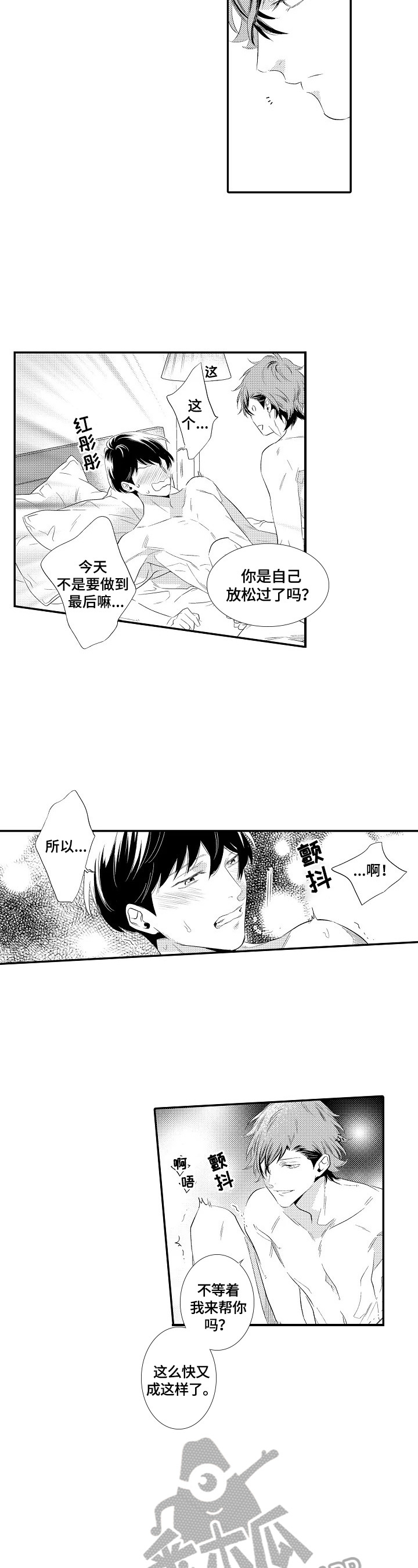第18章：开心1