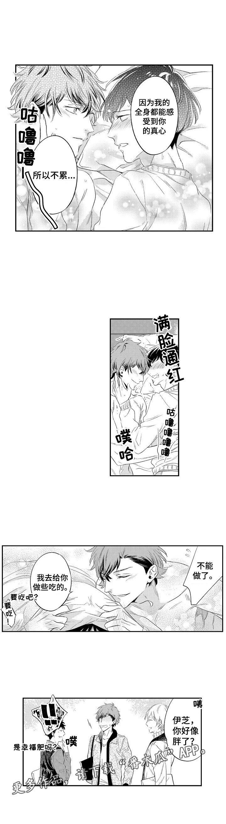 第20章：不累8
