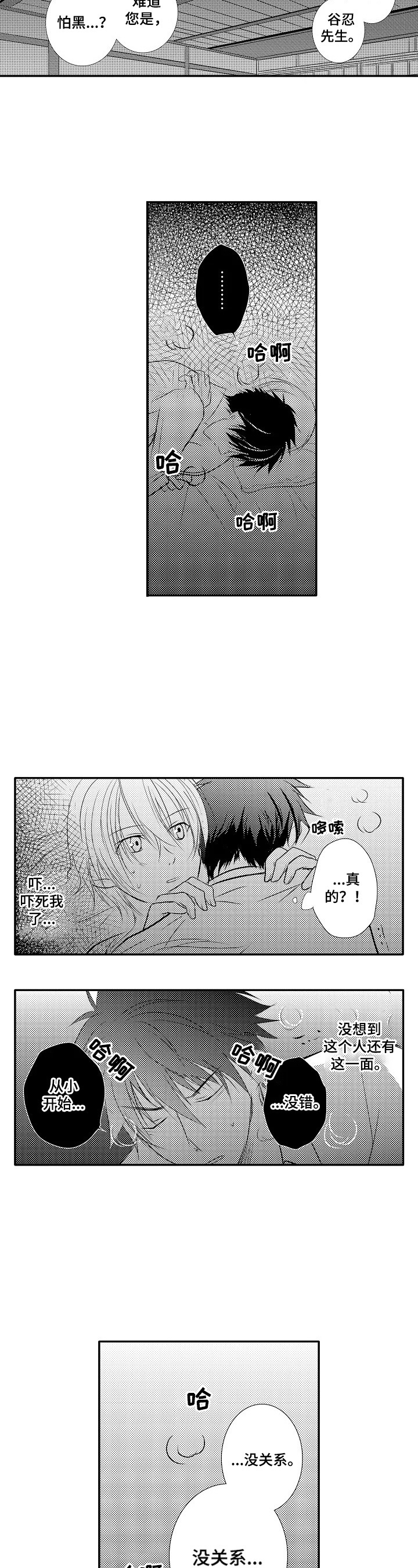 第31章：【番外】问题2