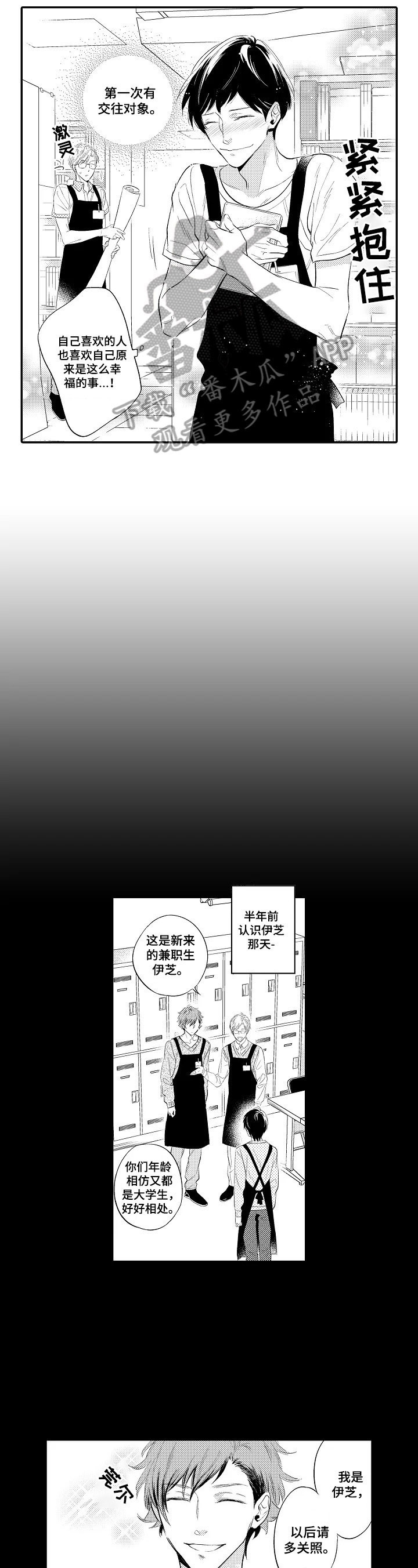 第7章：建议5