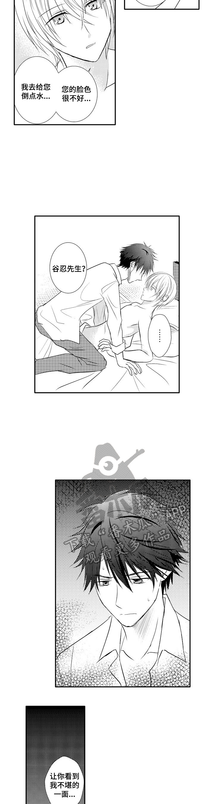第31章：【番外】问题7