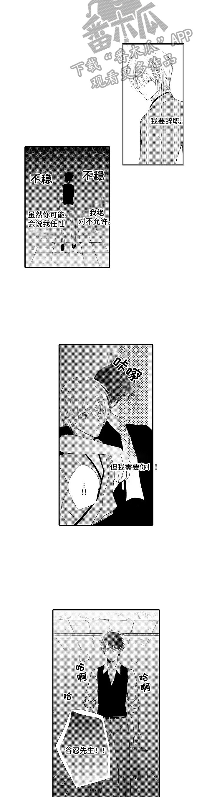 第45章：【番外】落网4
