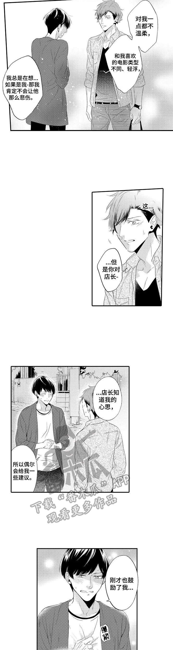 第4章：告白6