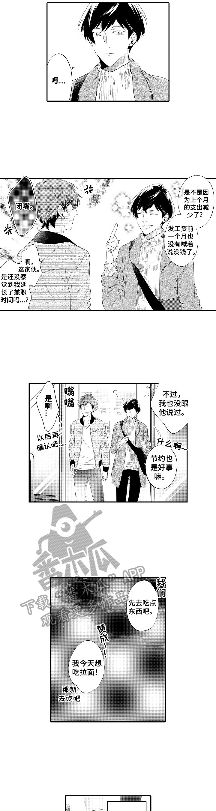 第15章：享受5