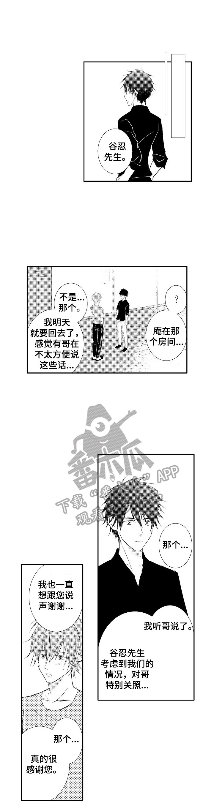 第40章：【番外】吸引点3