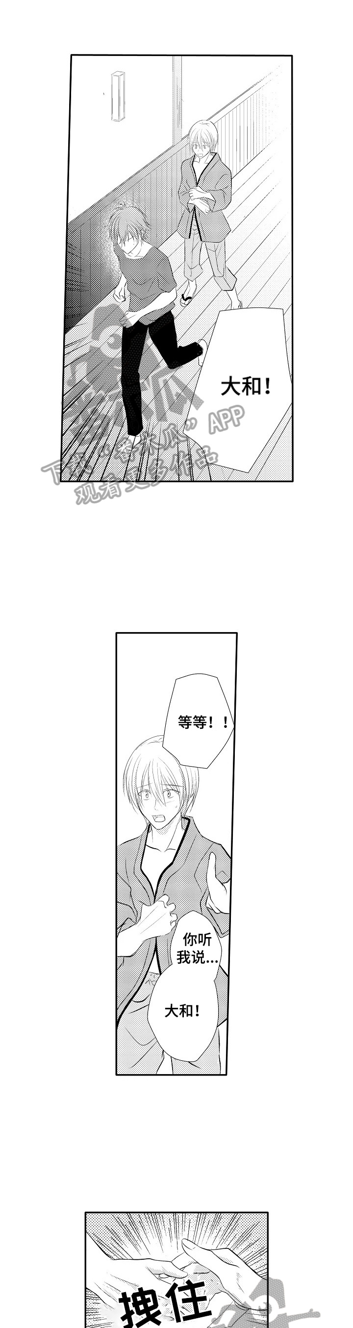 第42章：【番外】要辞职0