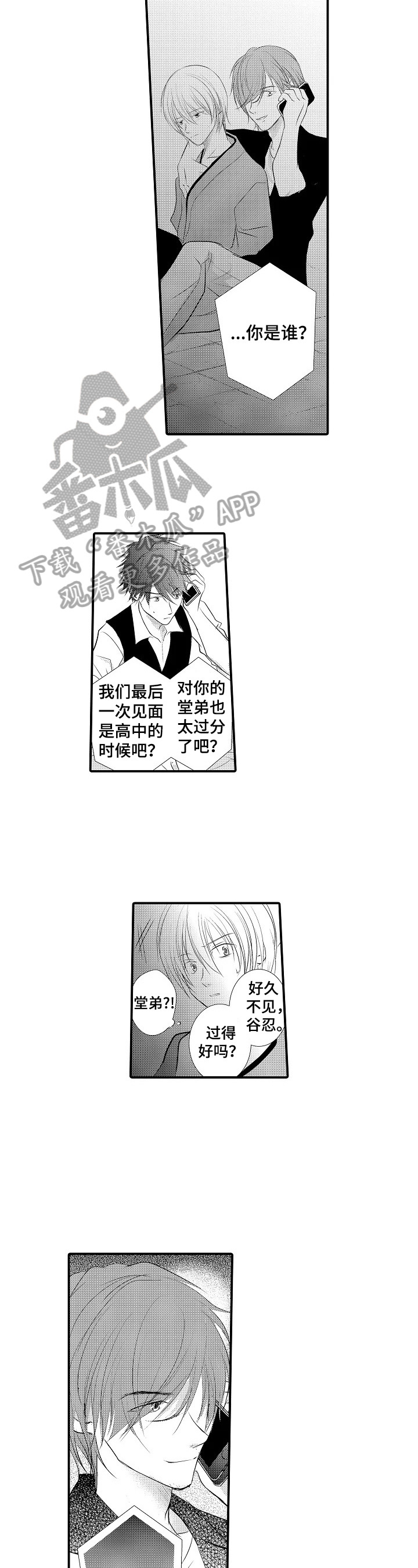 第44章：【番外】自己解决1