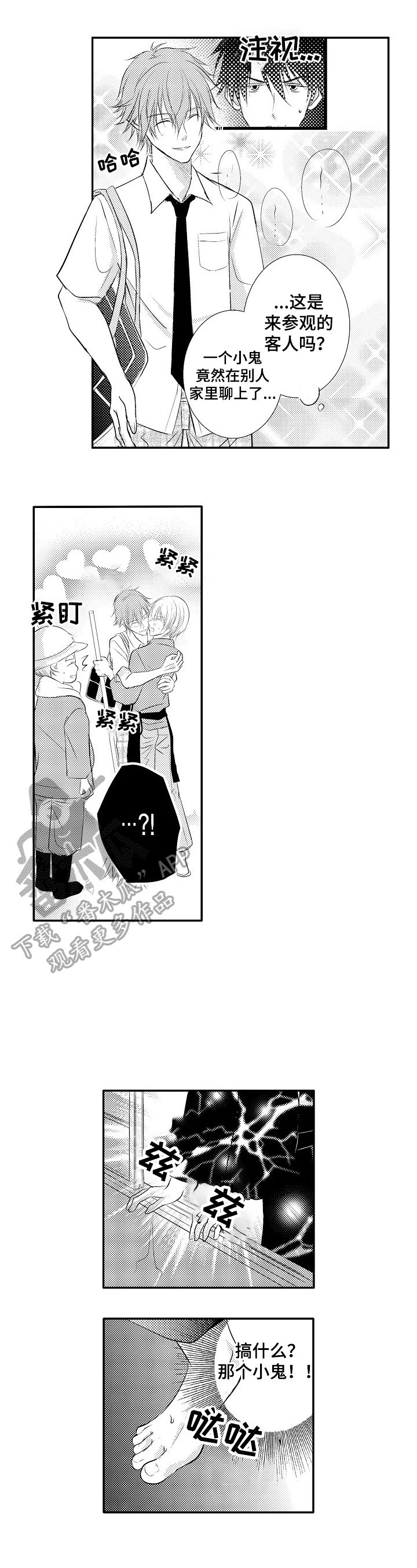 第38章：【番外】着急8