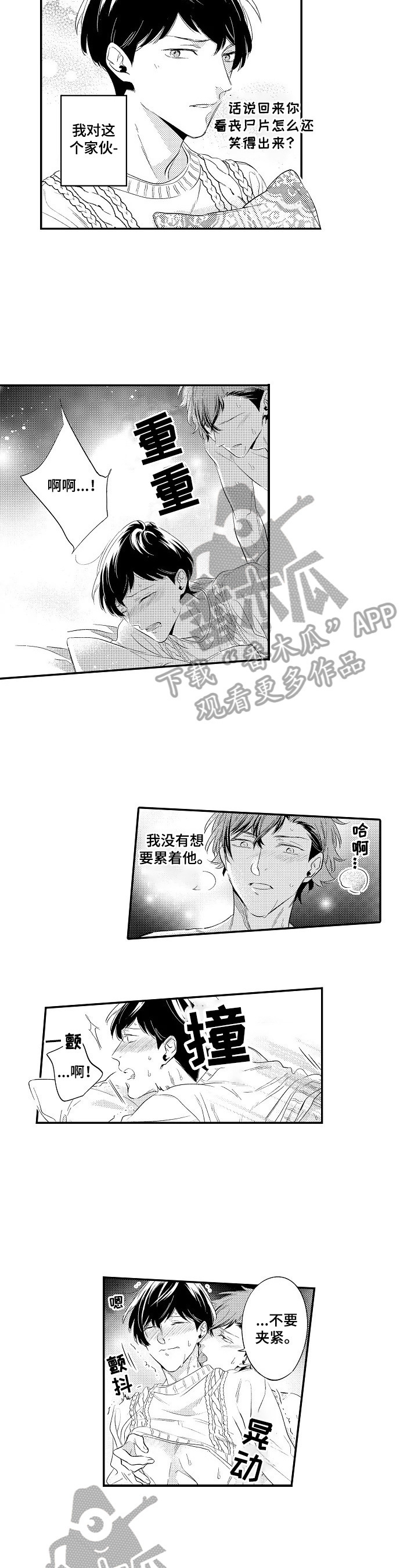 第20章：不累5