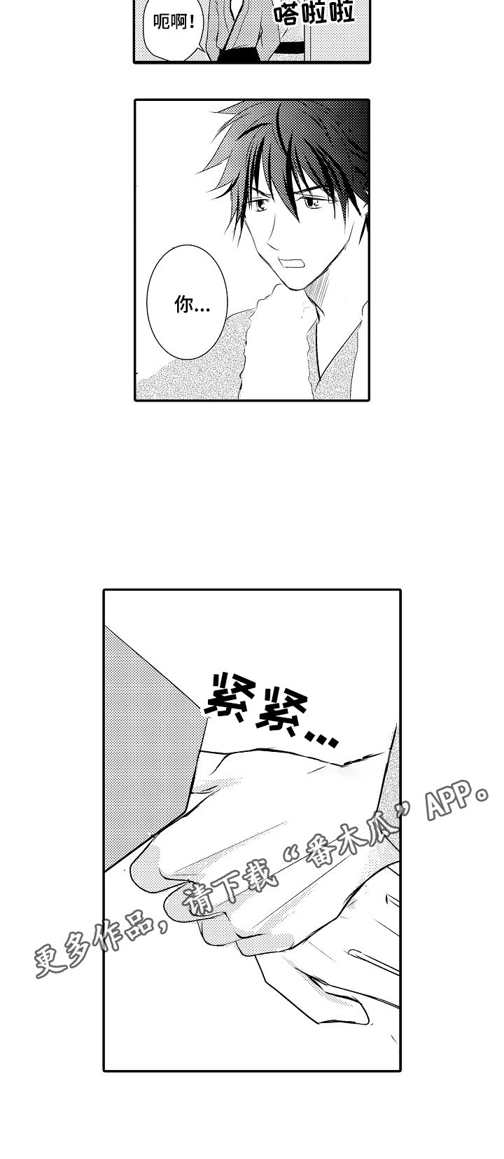 第23章：【番外】犯错8