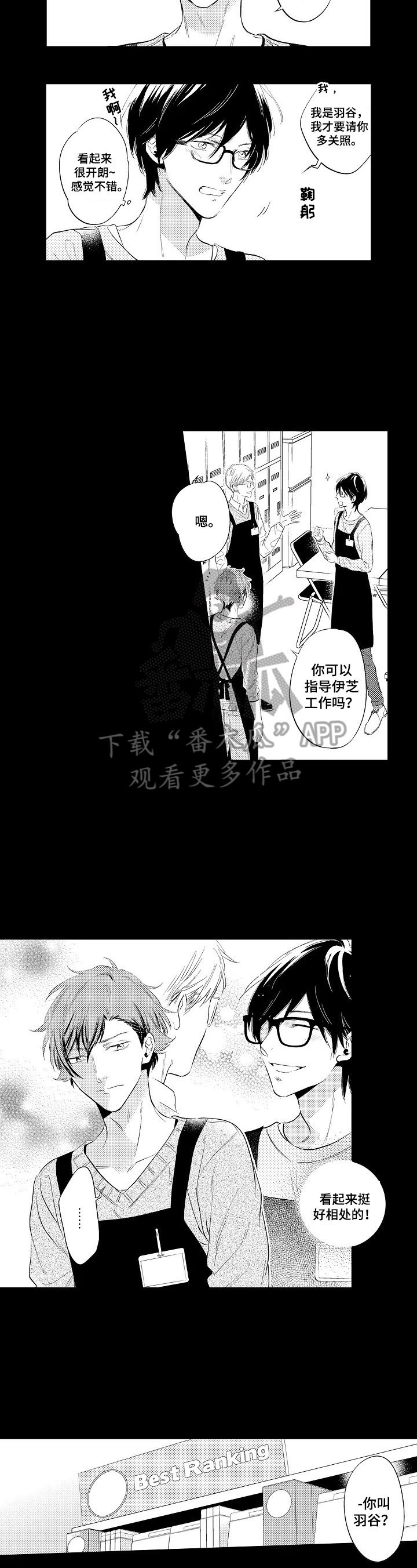 第7章：建议6
