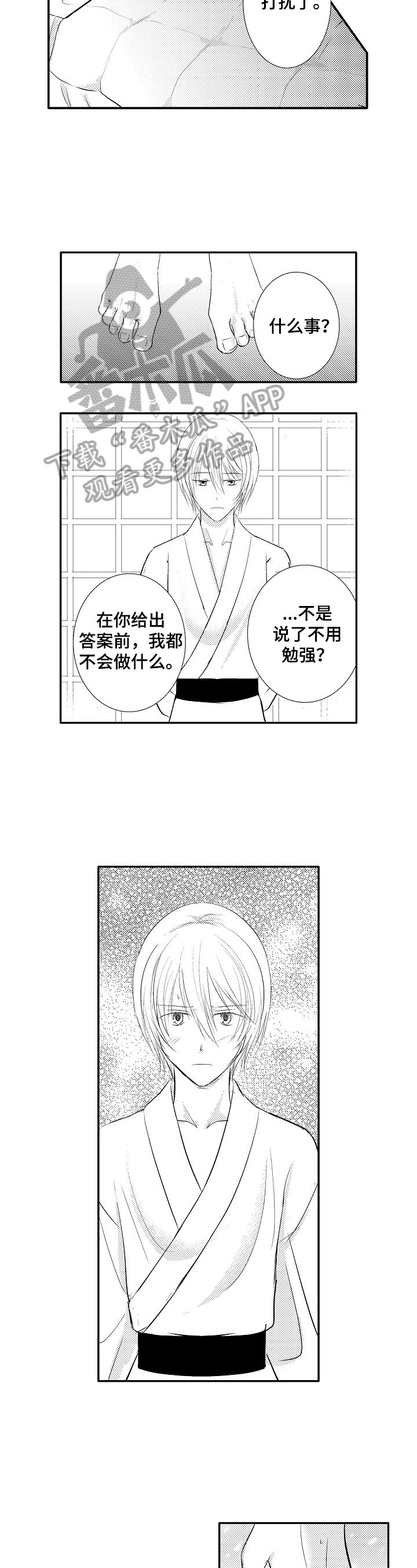 第36章：【番外】自愿6