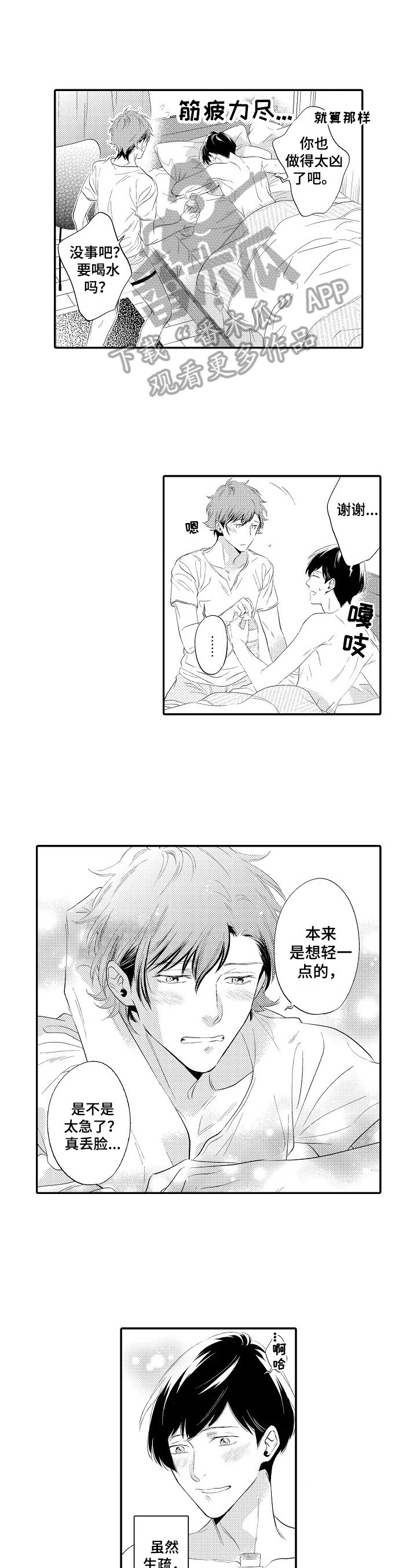 第13章：满足8