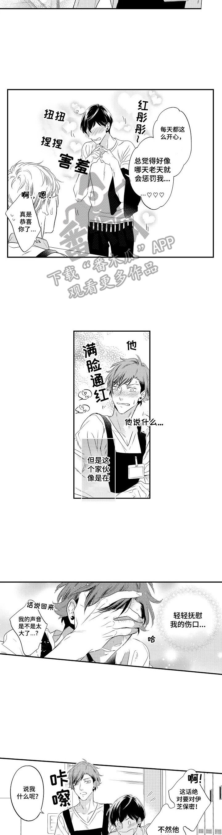 第7章：建议1
