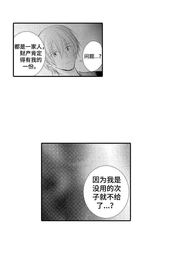 第43章：【番外】绑架9