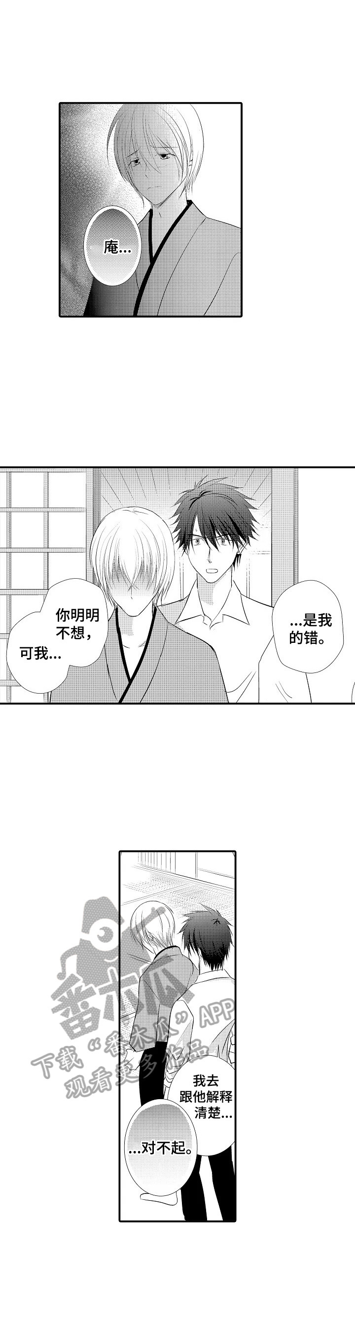 第42章：【番外】要辞职6