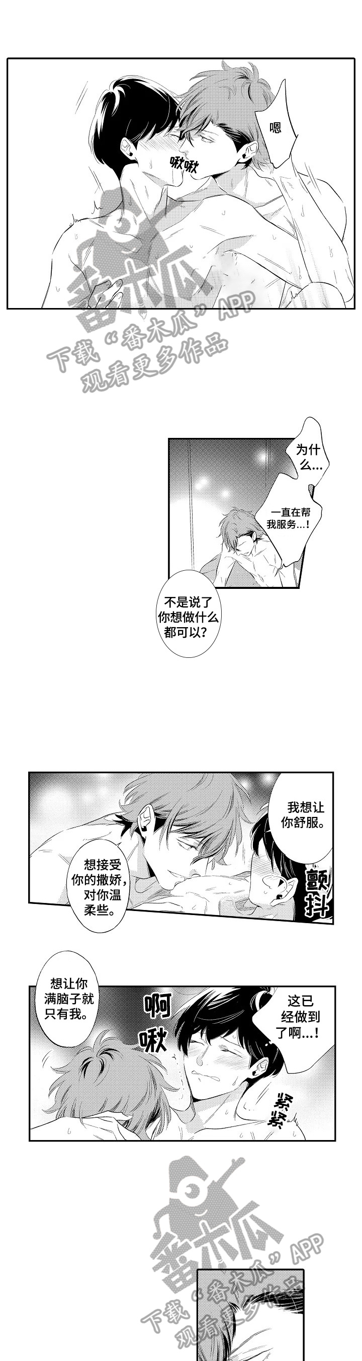 第18章：开心0