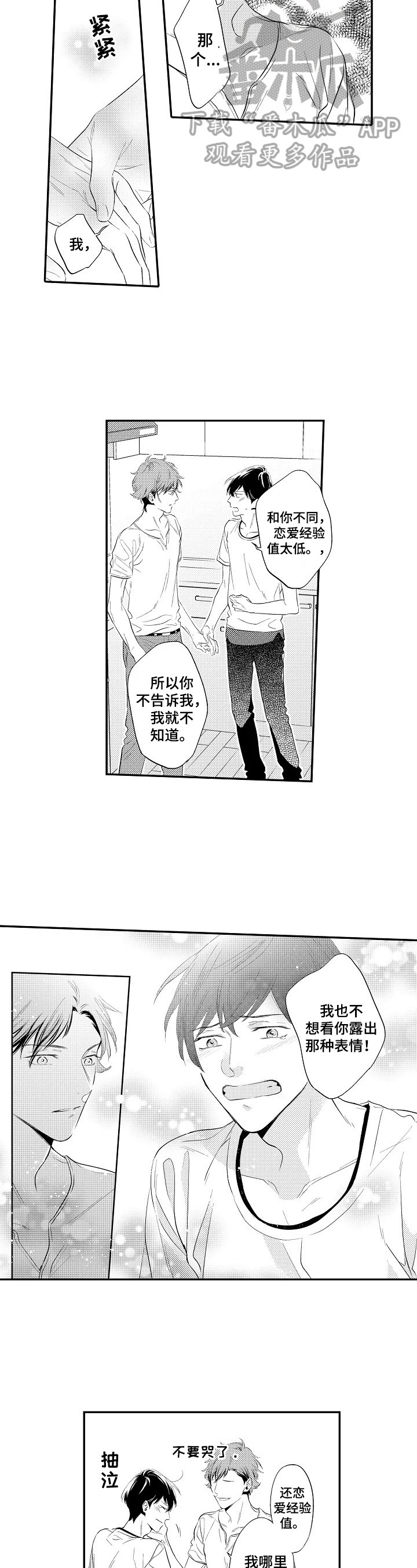 第12章：可以接受3