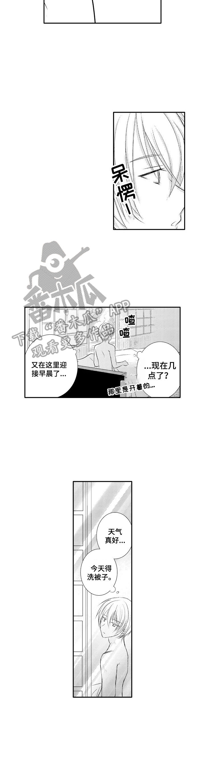 第26章：【番外】迷糊6