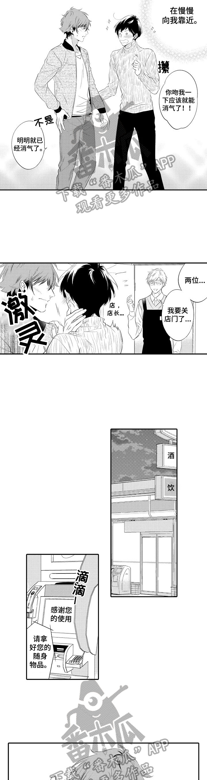第15章：享受3