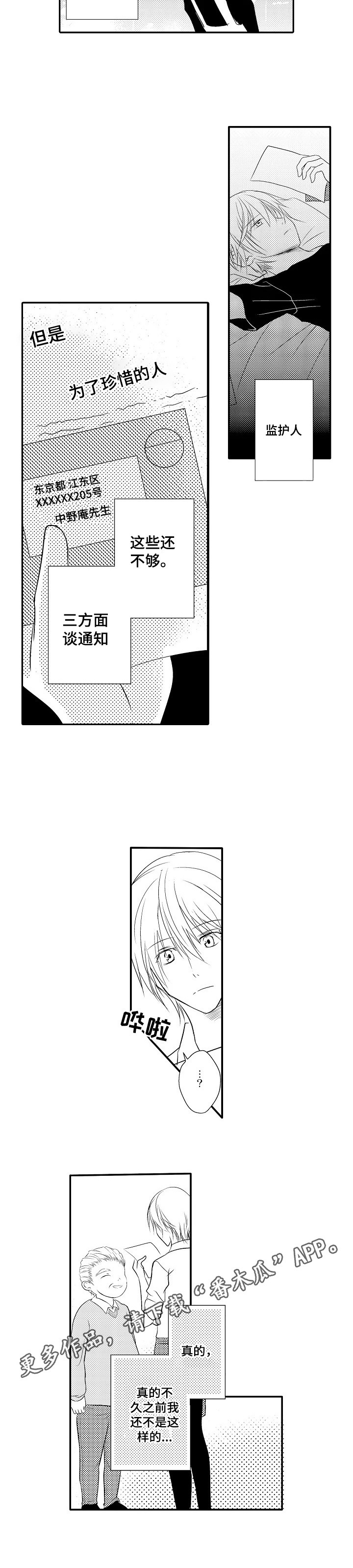 第21章：【番外】劳累工作8